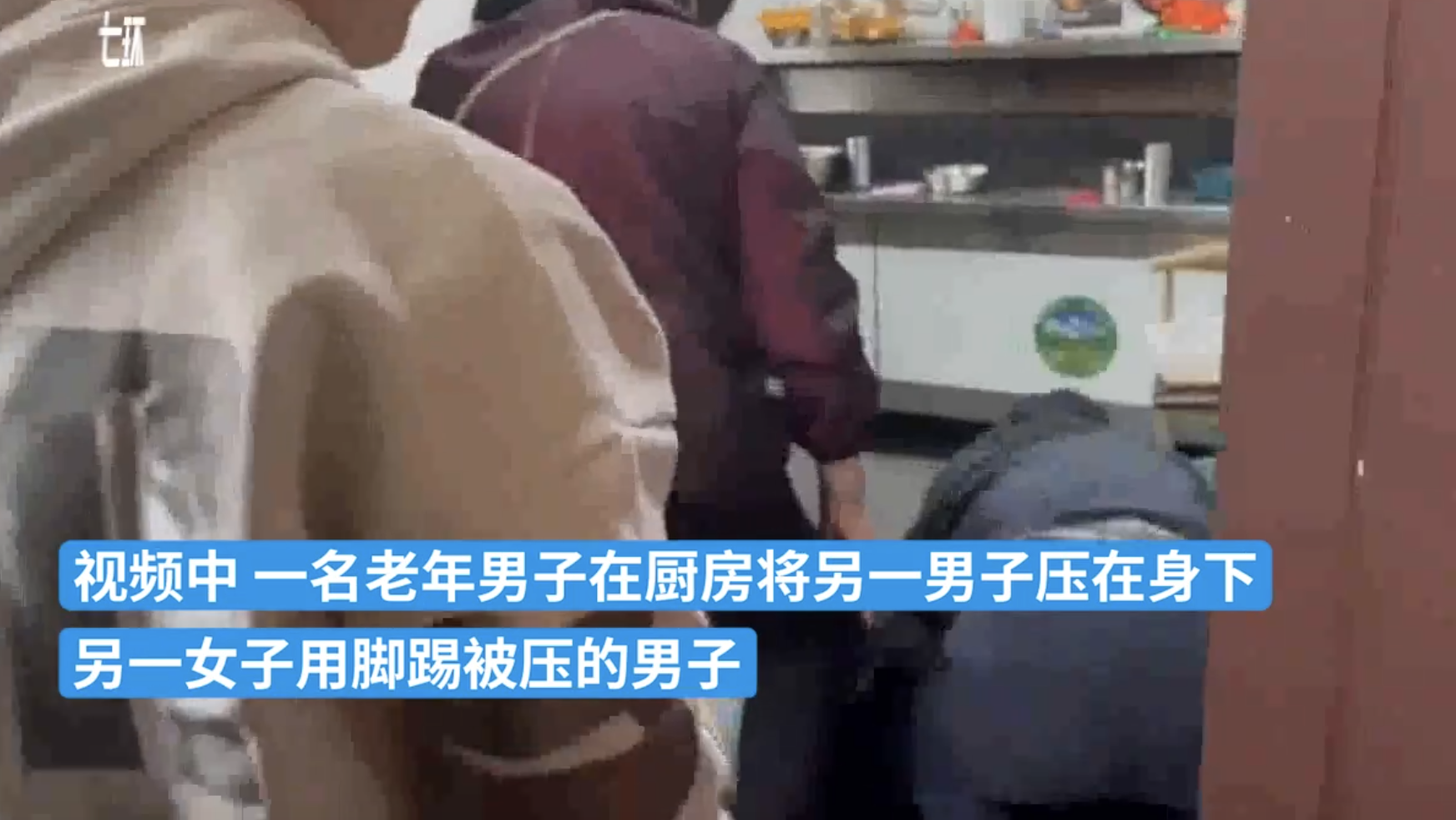 安徽滁州一桌顾客因嫌上菜慢 冲进厨房殴打厨师