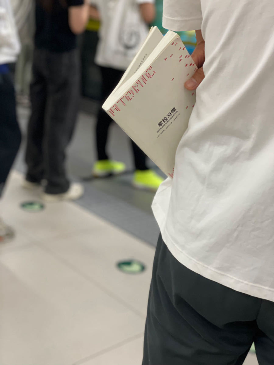 2023年9月12日。《掌控习惯：如何养成好习惯和戒除坏习惯》，3.3万人想读，1.3万人读过，评分8.8。添加北京地铁书单豆列时才发现，是遇到过的书了。