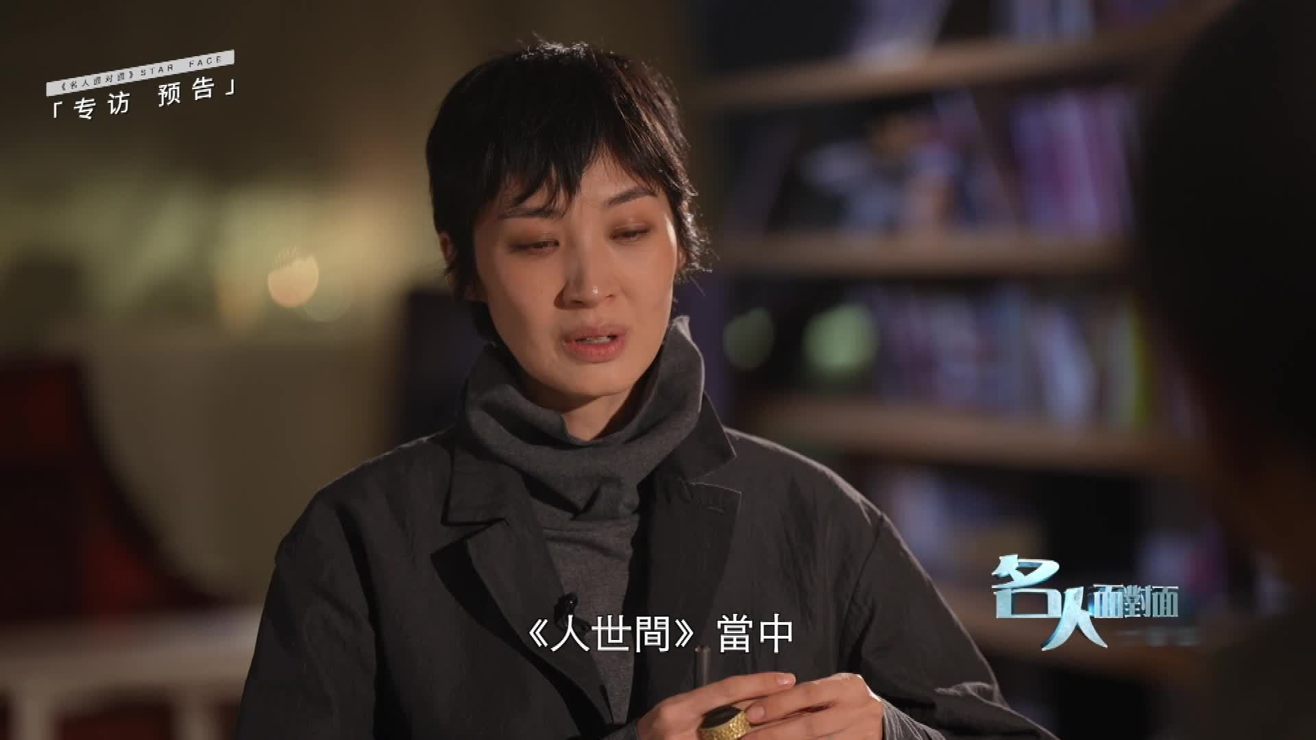 预告｜对话丁勇岱