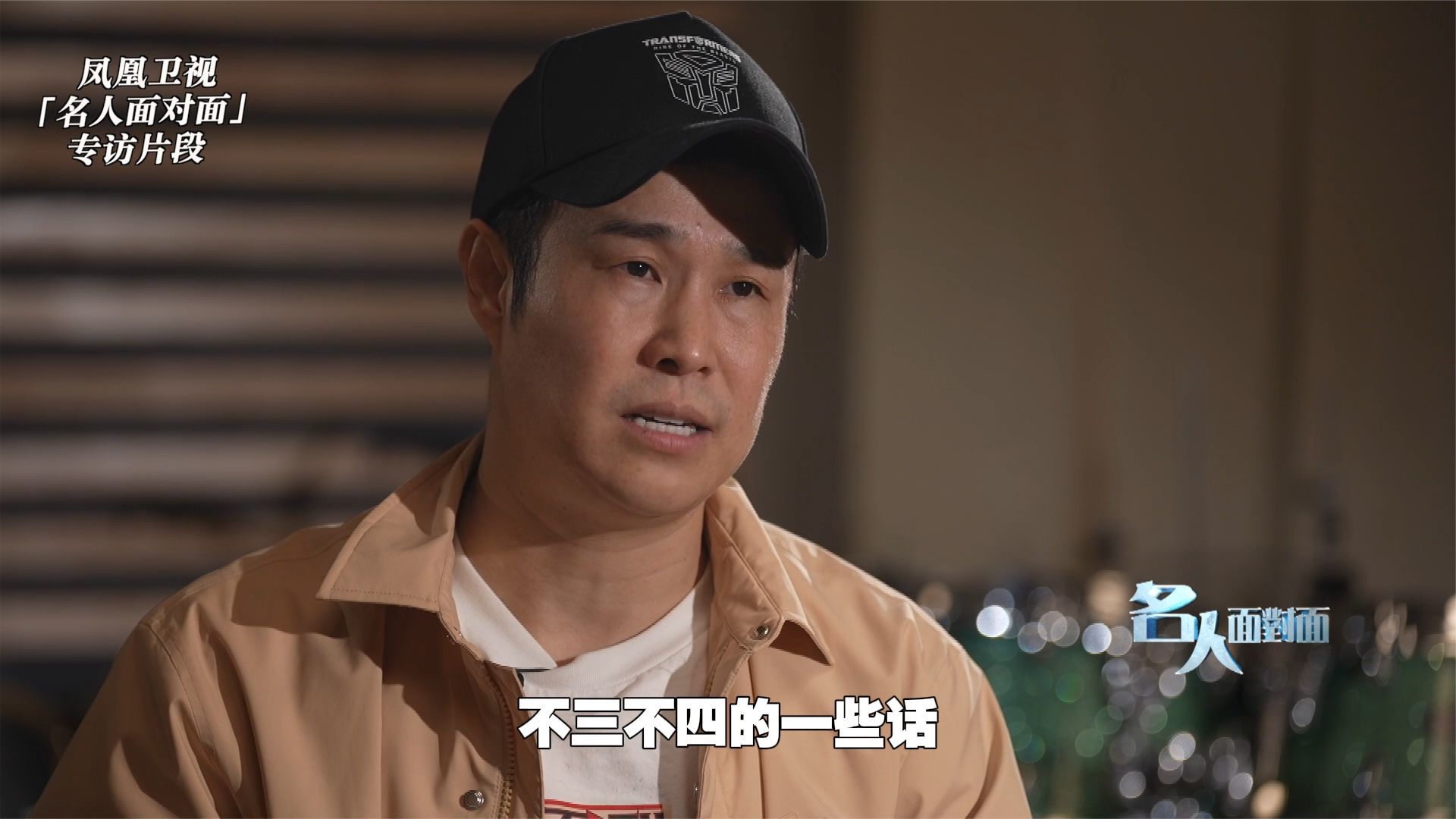 小沈阳回忆早年唱二人转艰难谋生,听到侮辱的话"得把尊严放下"_凤凰网