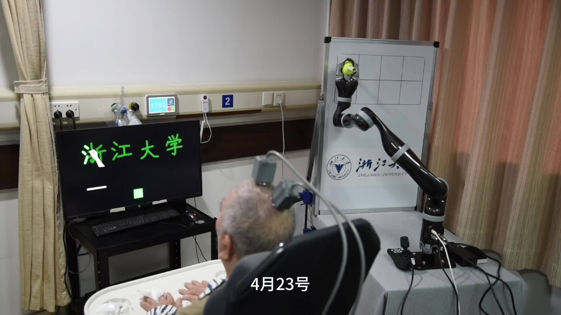 浙江大学团队新突破！脑机接口走进现实