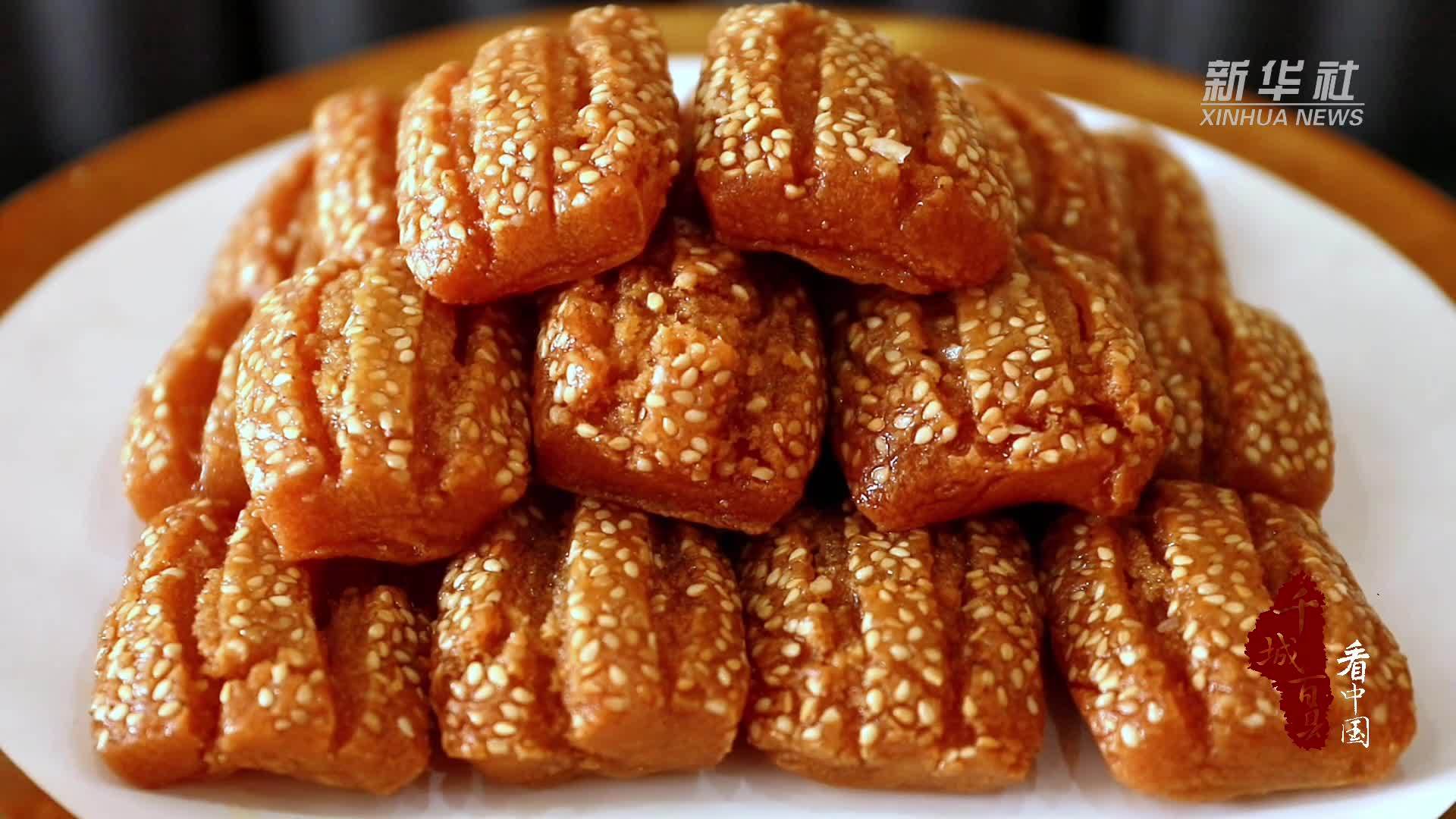 千城百县看中国丨河北大名：特色美食“蜜三刀”