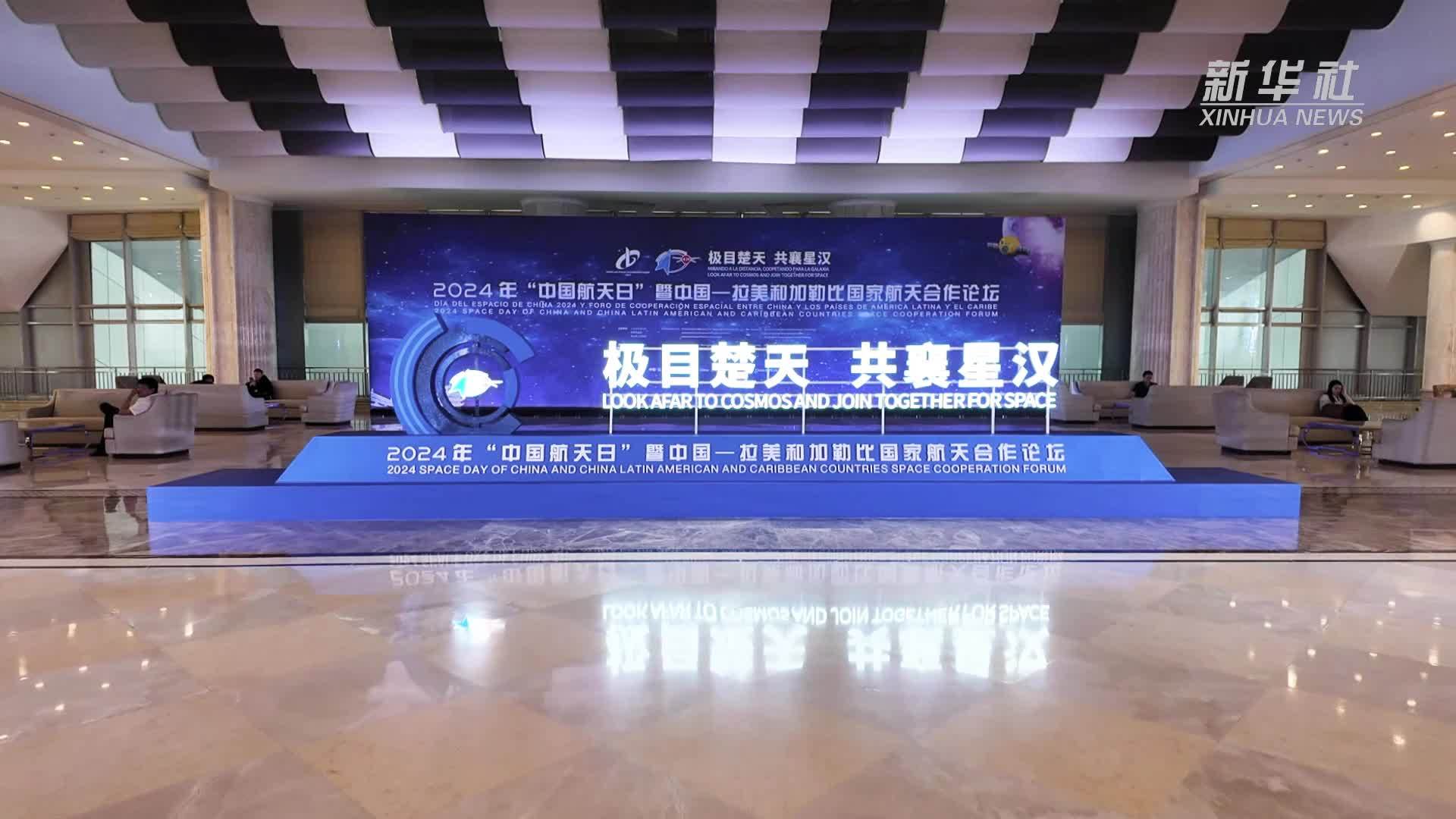 2024年“中国航天日”主场活动在武汉举办