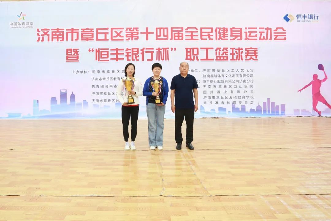 区教育和体育局总督学高永新女子三人制篮球比赛冠、亚军单位颁奖