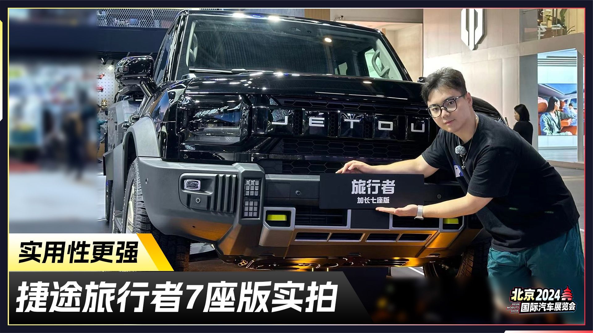 捷途旅行者7座版实拍，和5座版比都有哪些变化？