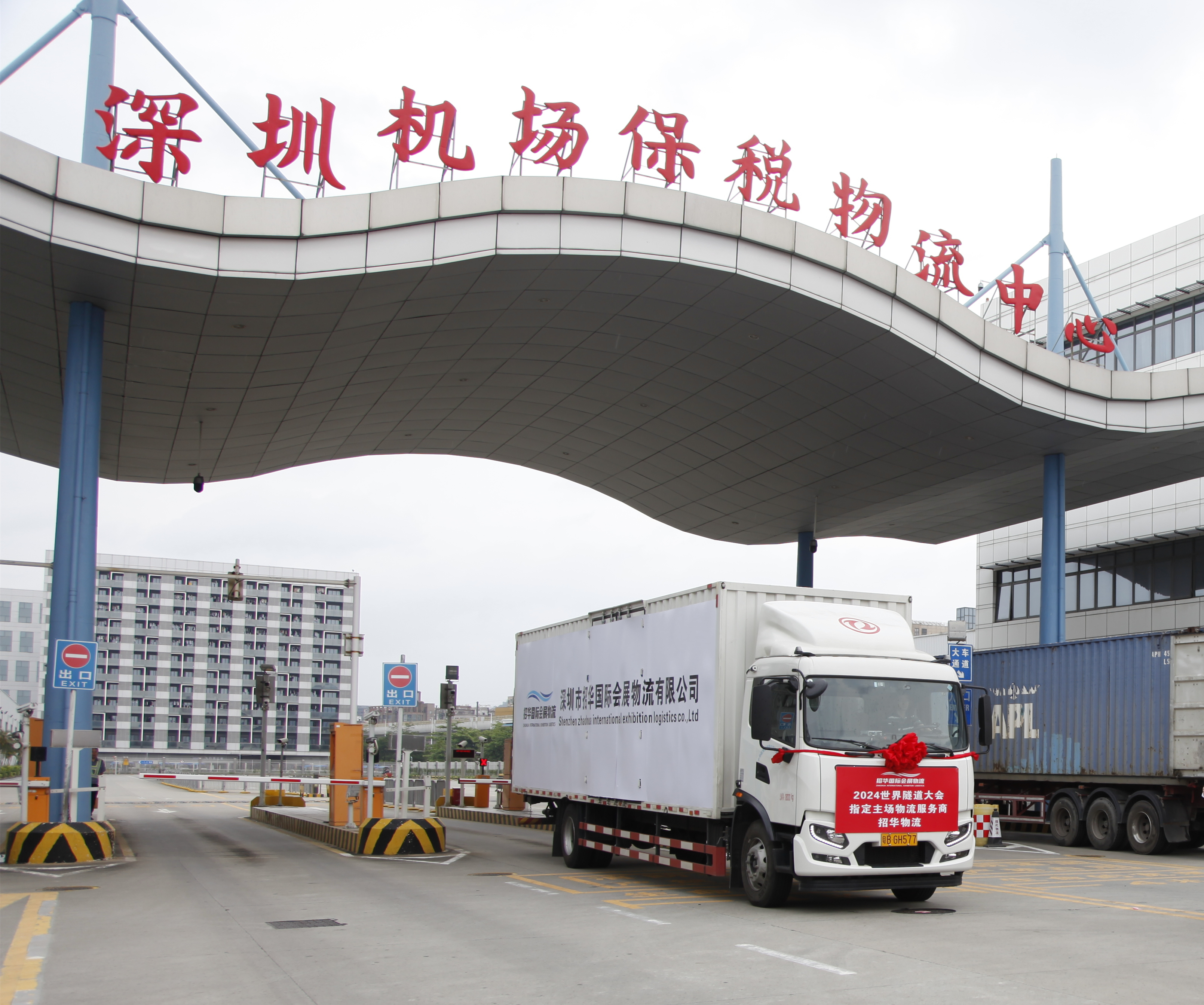 深圳机场进口会展商品保税展示交易业务开通