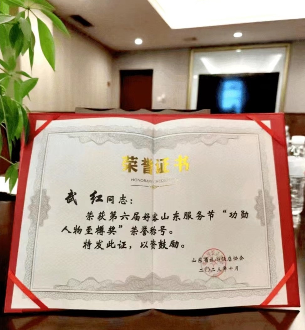 喜报！青岛丽晶大酒店总经理武红荣获市南区首届“市南英才”称号