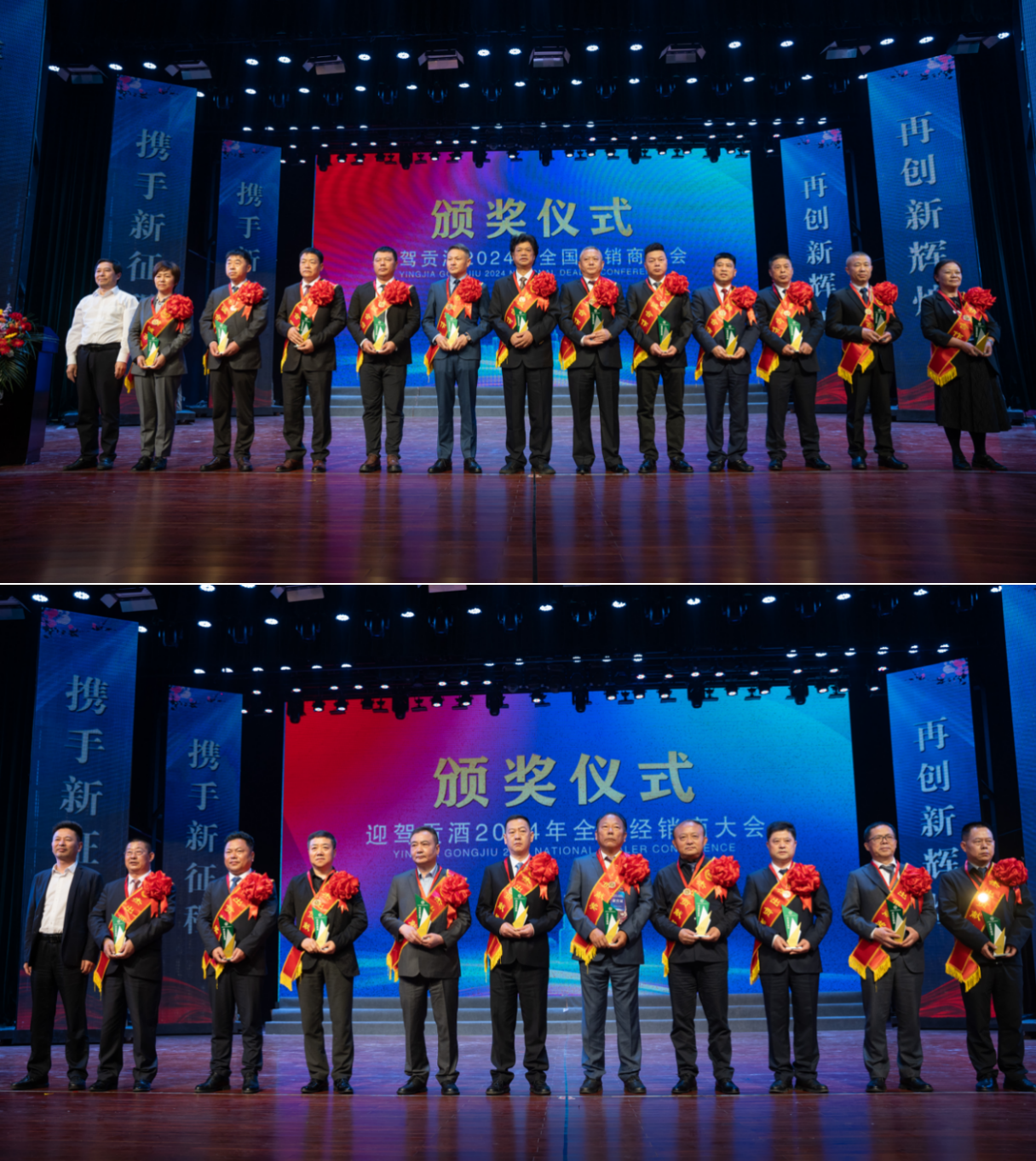 携手新征程 再创新辉煌!迎驾贡酒2024年全国经销商大会隆重召开
