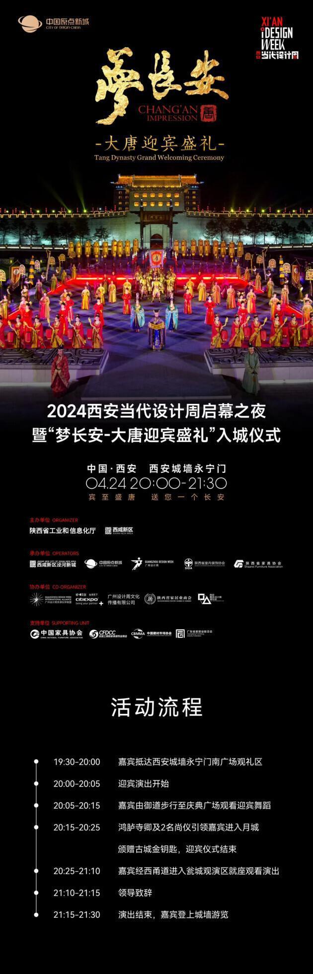 2024西安当代设计周超强逛展指南出炉!