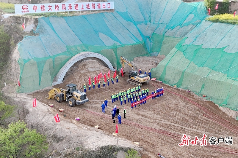 平庆铁路上城隧道开始主体施工