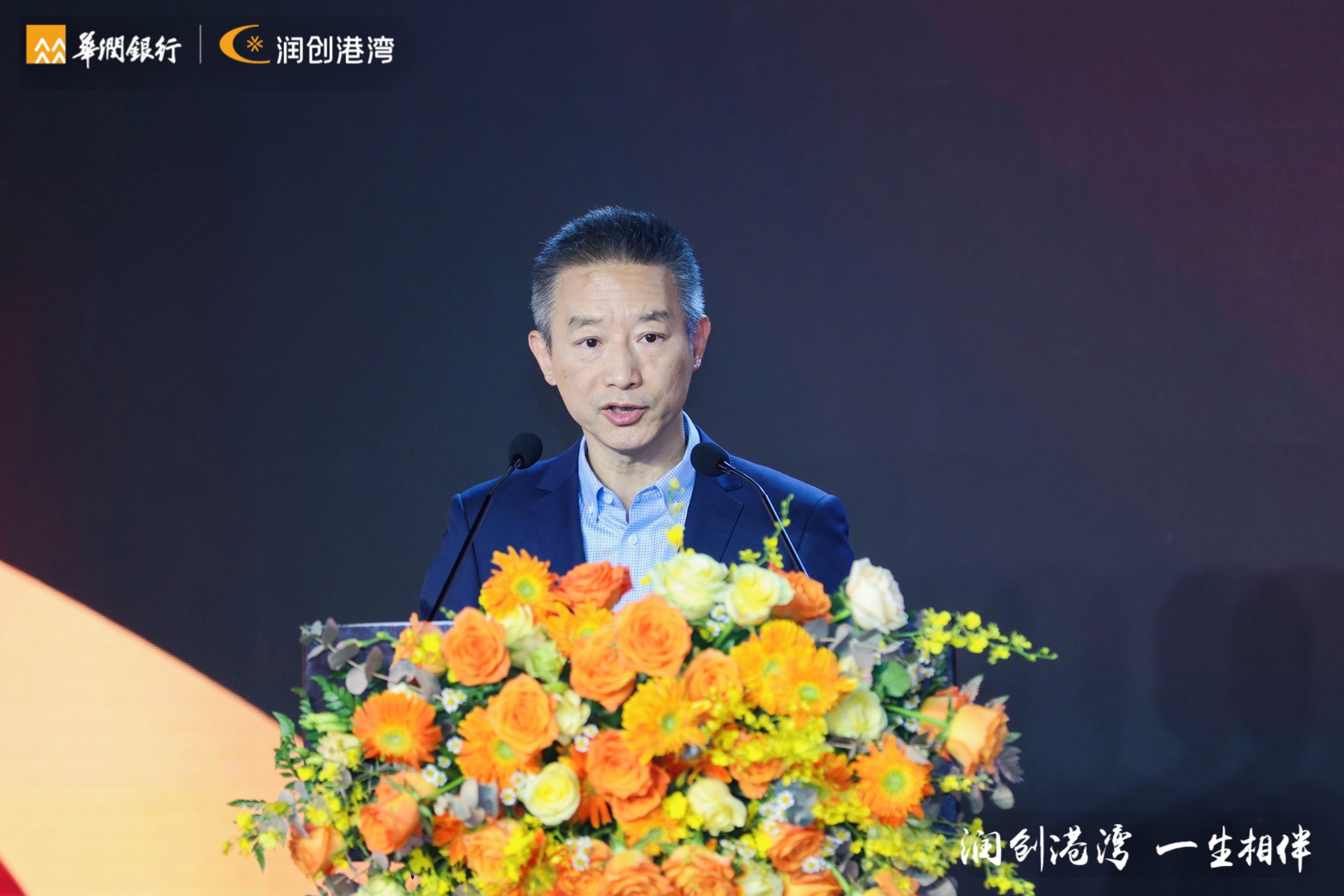 华润集团副总经理陈小军开场致辞