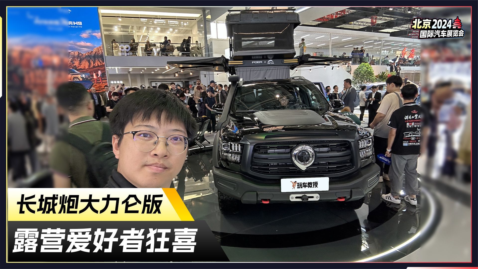 体验长城炮大力仑版，露营爱好者狂喜