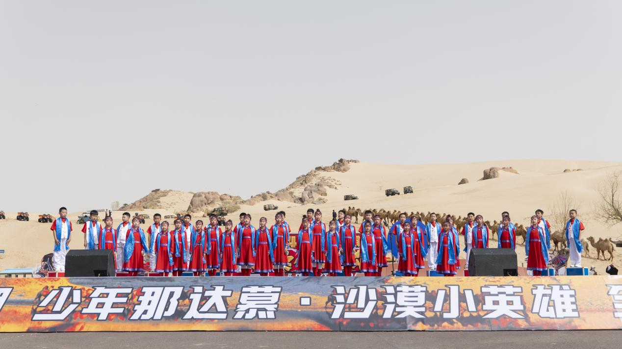 “少年那达慕&middot;沙漠小英雄”2024全国大赛 活力启动 预热五一