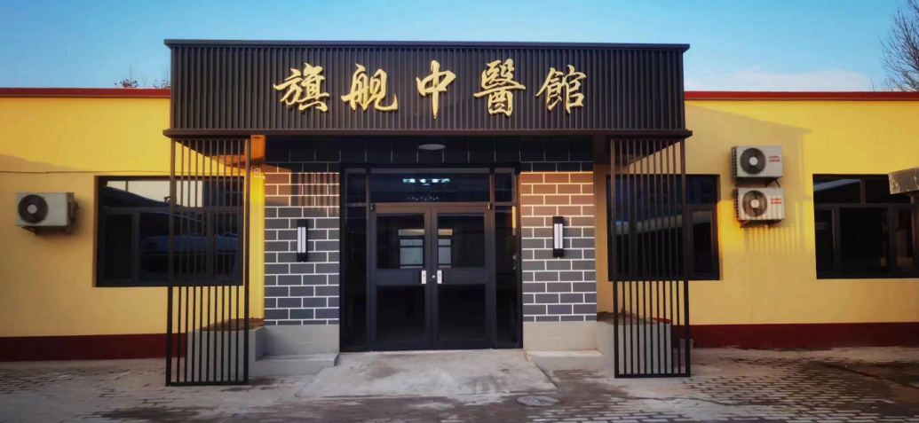 河北沧州：中医药事业传承创新示范试点项目建设惠及狮城百姓