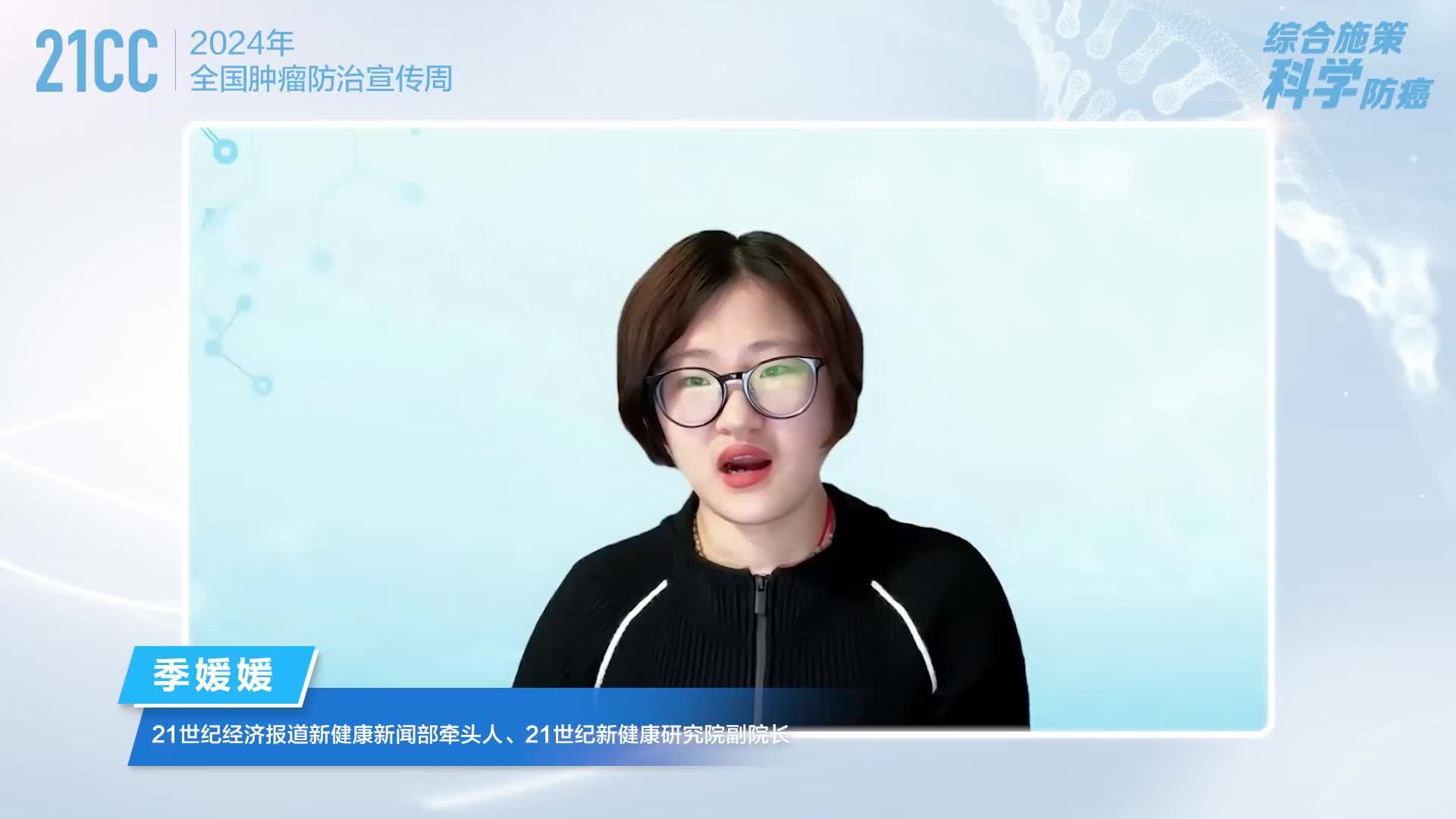 21CC肿瘤周｜复旦大学附属中山医院内镜中心副主任钟芸诗：胃癌早发现、早治疗才能保证最佳效果