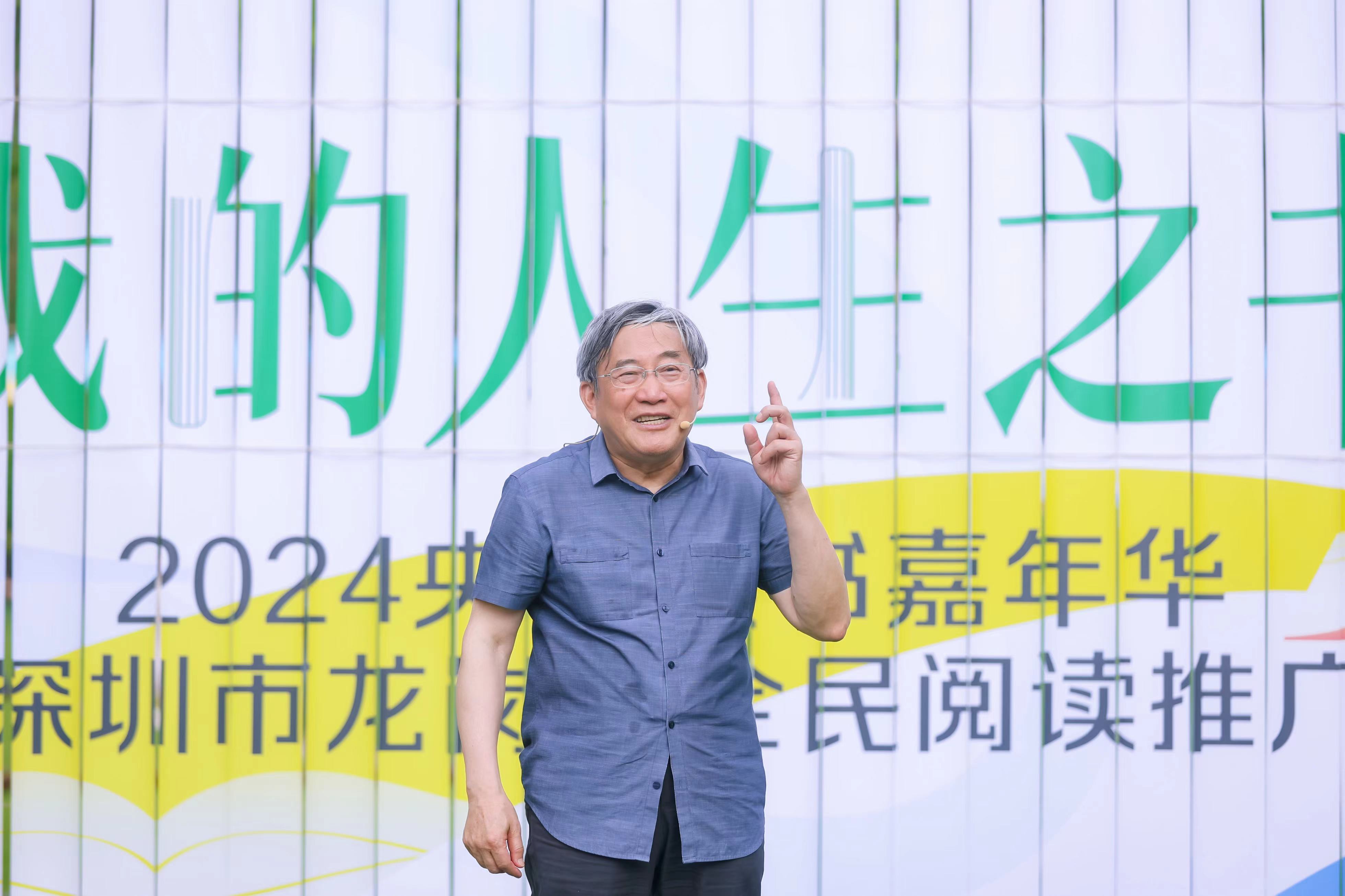 葛剑雄分享自己的“人生之书”。