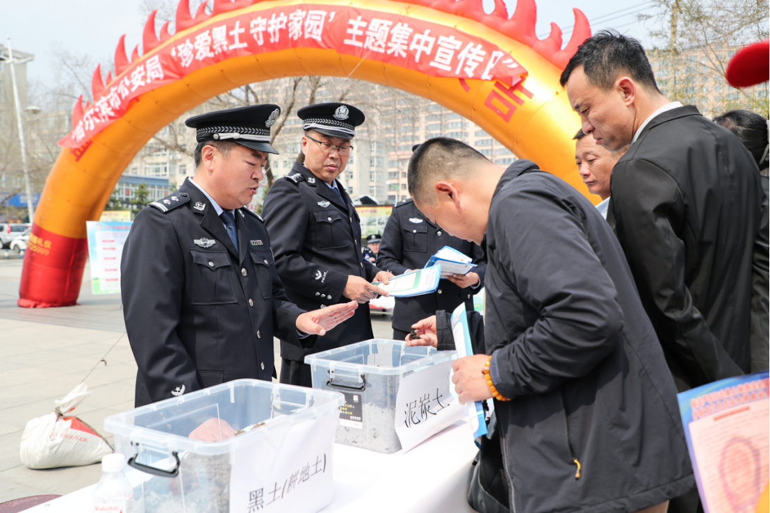 珍爱黑土 守护家园  冰城公安以宣促防 筑牢生态安全防线