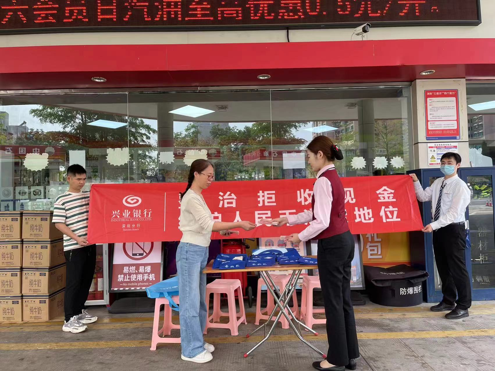 兴业银行深圳分行:践行“支付为民”,助力实现“币路”畅通