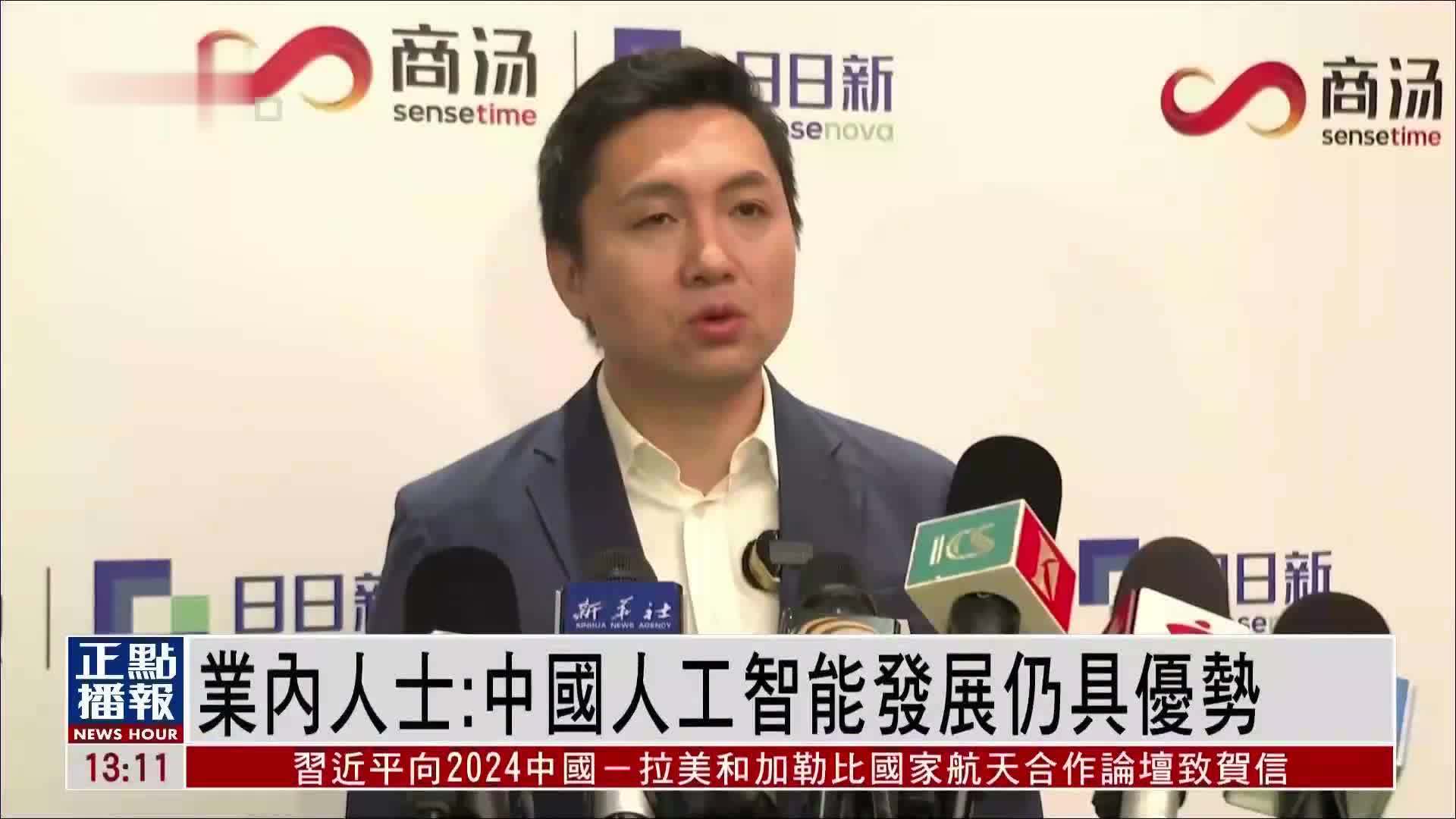 业内人士：中国人工智能发展仍具优势