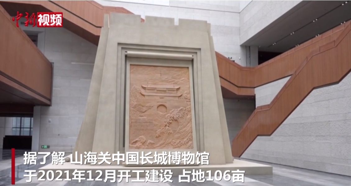 探访山海关中国长城博物馆：陈列布展工作有序推进