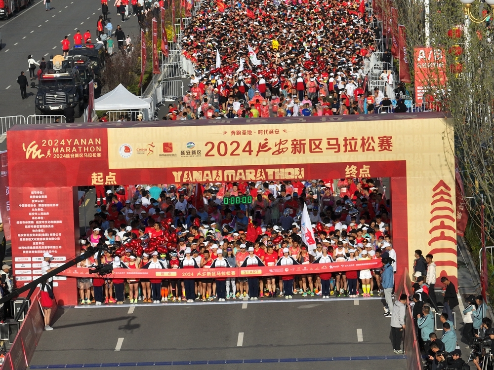 2024延安新区马拉松赛今日鸣枪起跑！