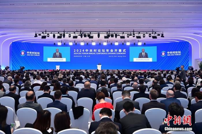 4月25日，2024中关村论坛年会在北京开幕。图为开幕式现场。中新社记者 田雨昊 摄