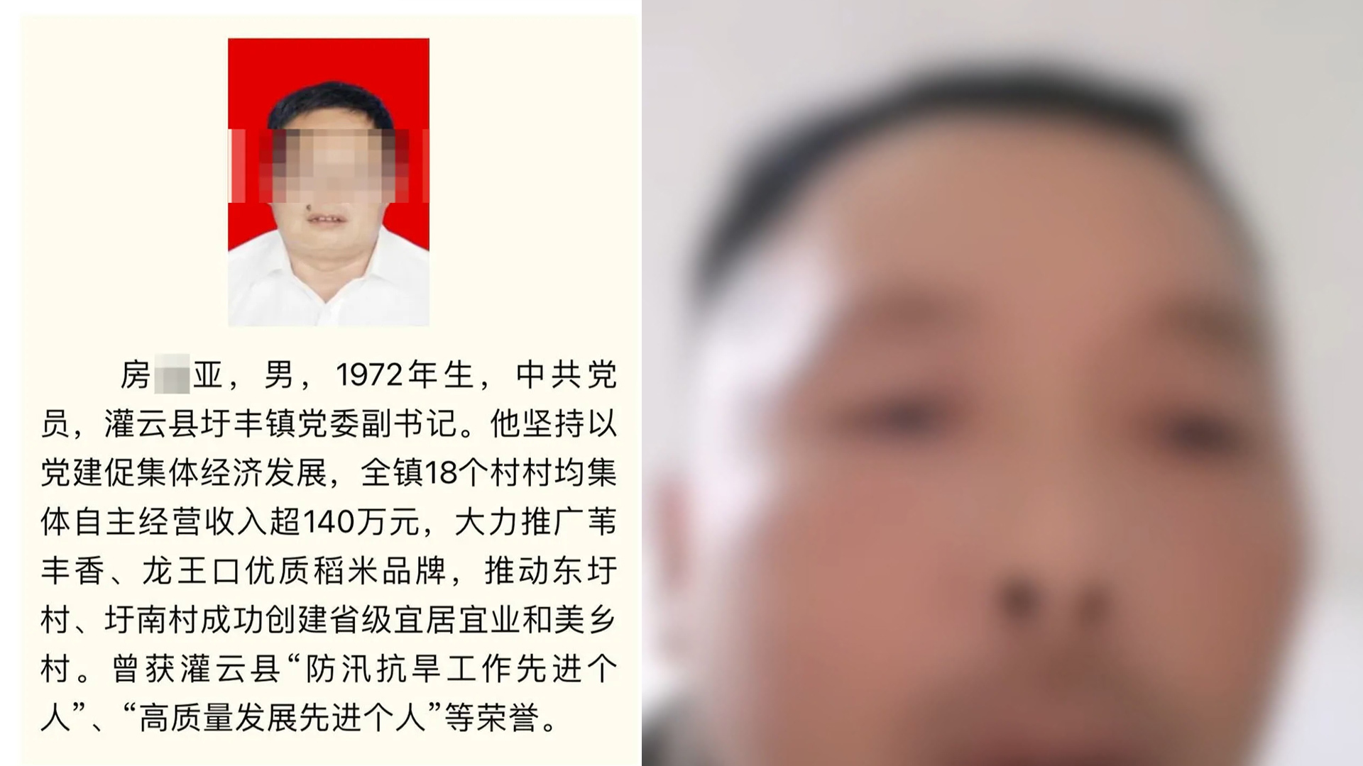 连云港“最美公务员”拟表彰人选被曝曾殴打残疾人，纪委：连夜调查问询