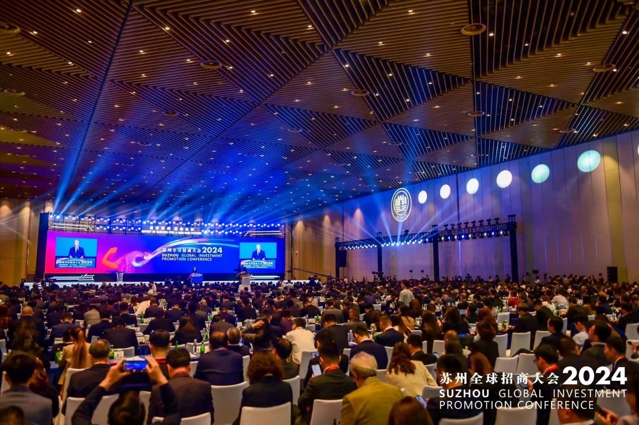 世界500强 来了429家！首届苏州全球招商大会开幕凤凰网江苏_凤凰网