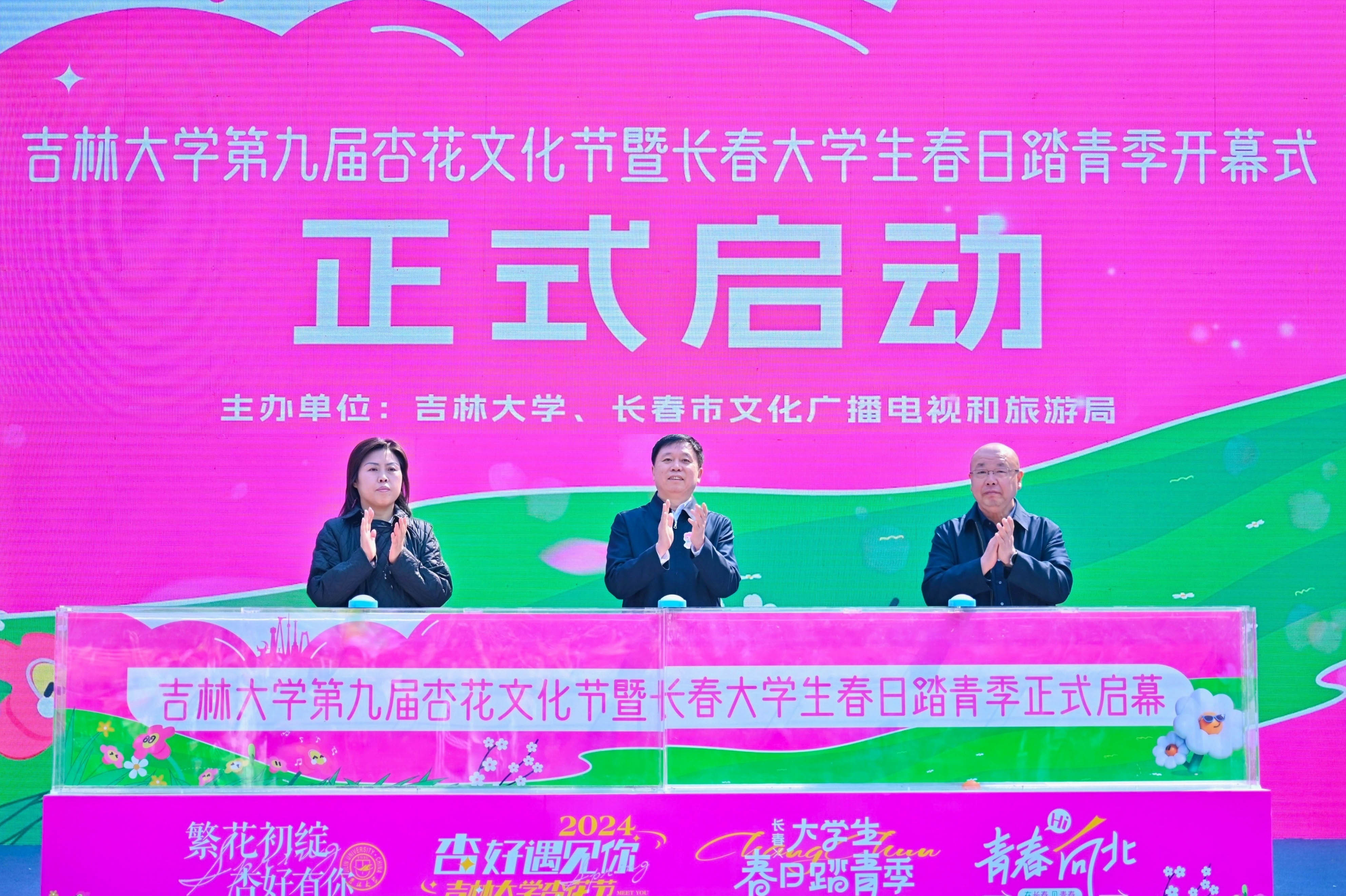 春和景明里的长春 吉大杏花绽放踏青季精彩启幕