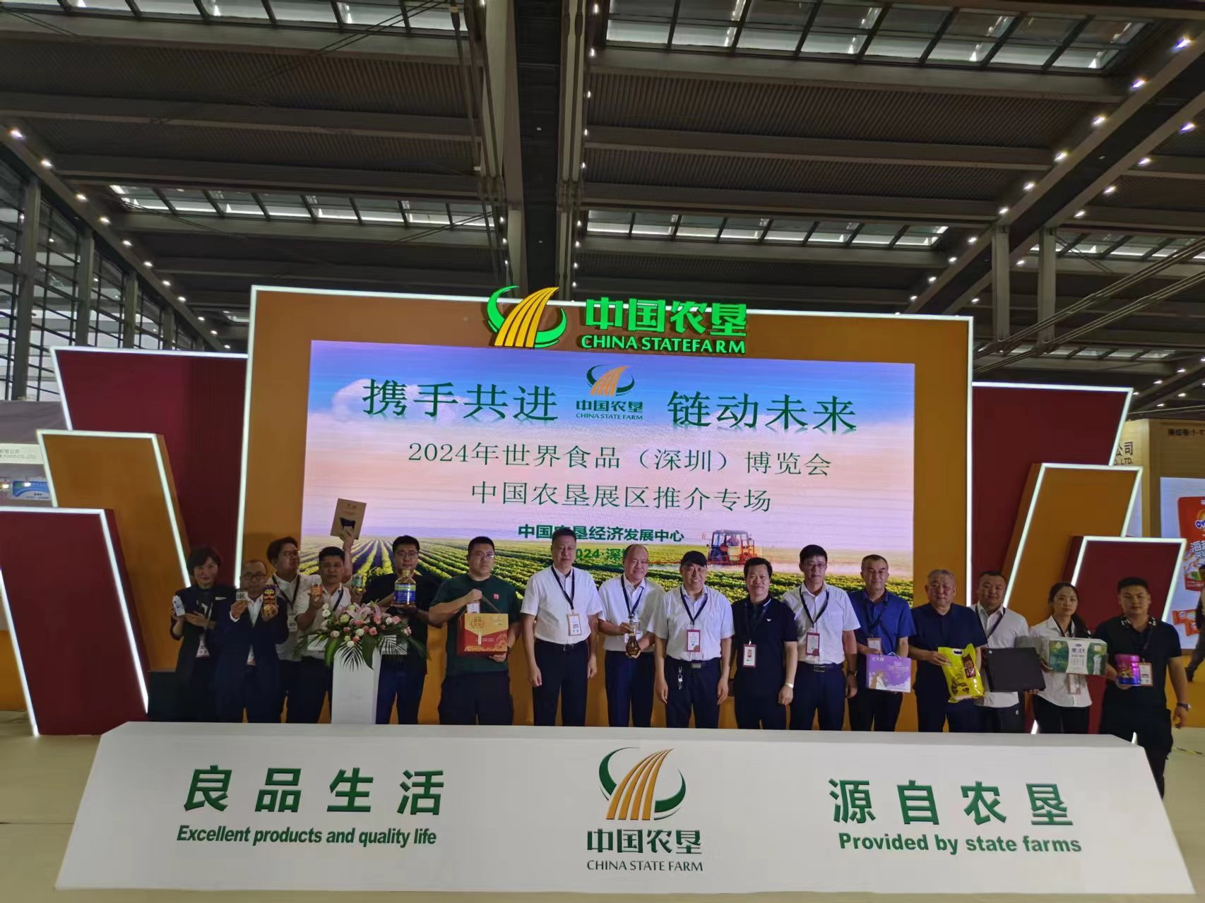 中国农垦展团首次亮相世界食品（深圳）博览会