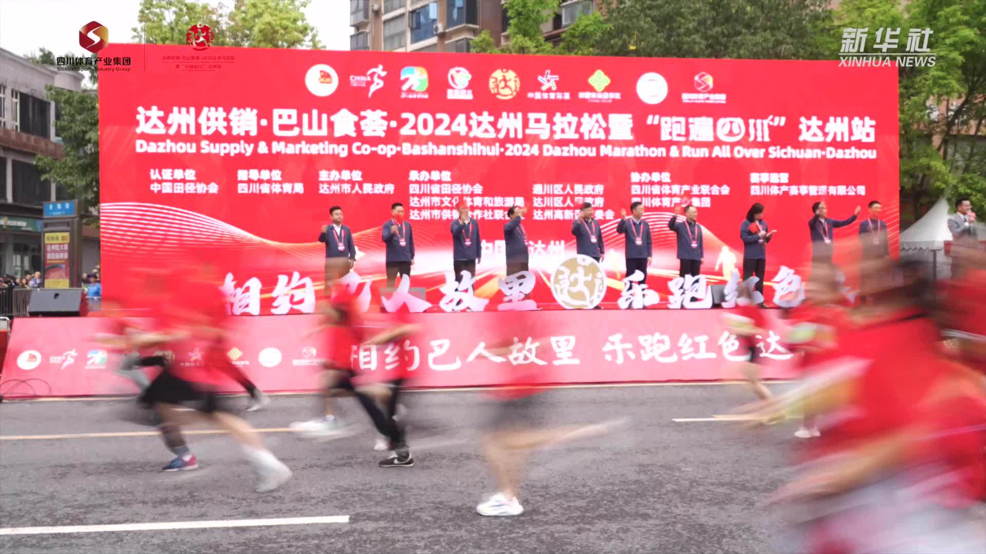 2024达州马拉松诞生四项赛会纪录