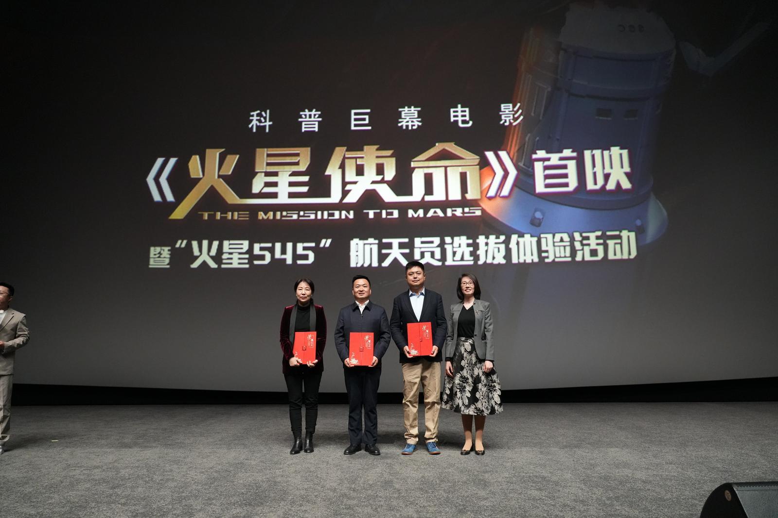 《火星使命》首映式金昌上大分　社牛火星娃推介家乡