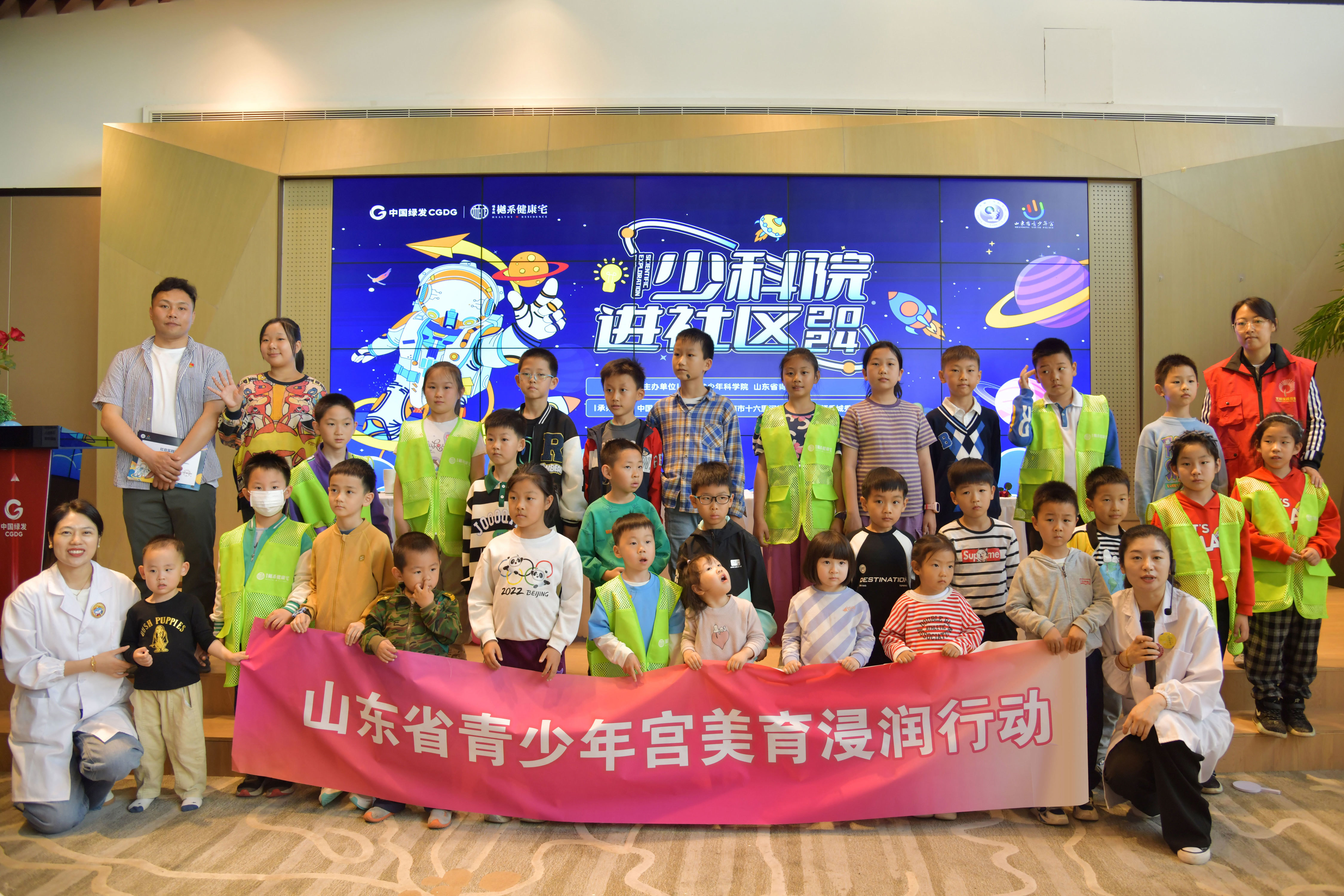 迎接世界地球日——山东少科院进社区活动掀起“科学热”
