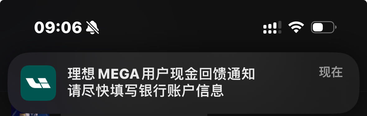 已提车用户可获3万现金返还，理想突然降价没“背刺”