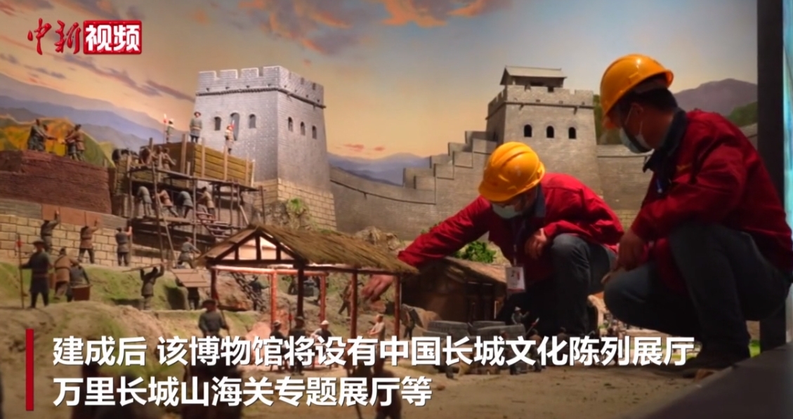 探访山海关中国长城博物馆：陈列布展工作有序推进