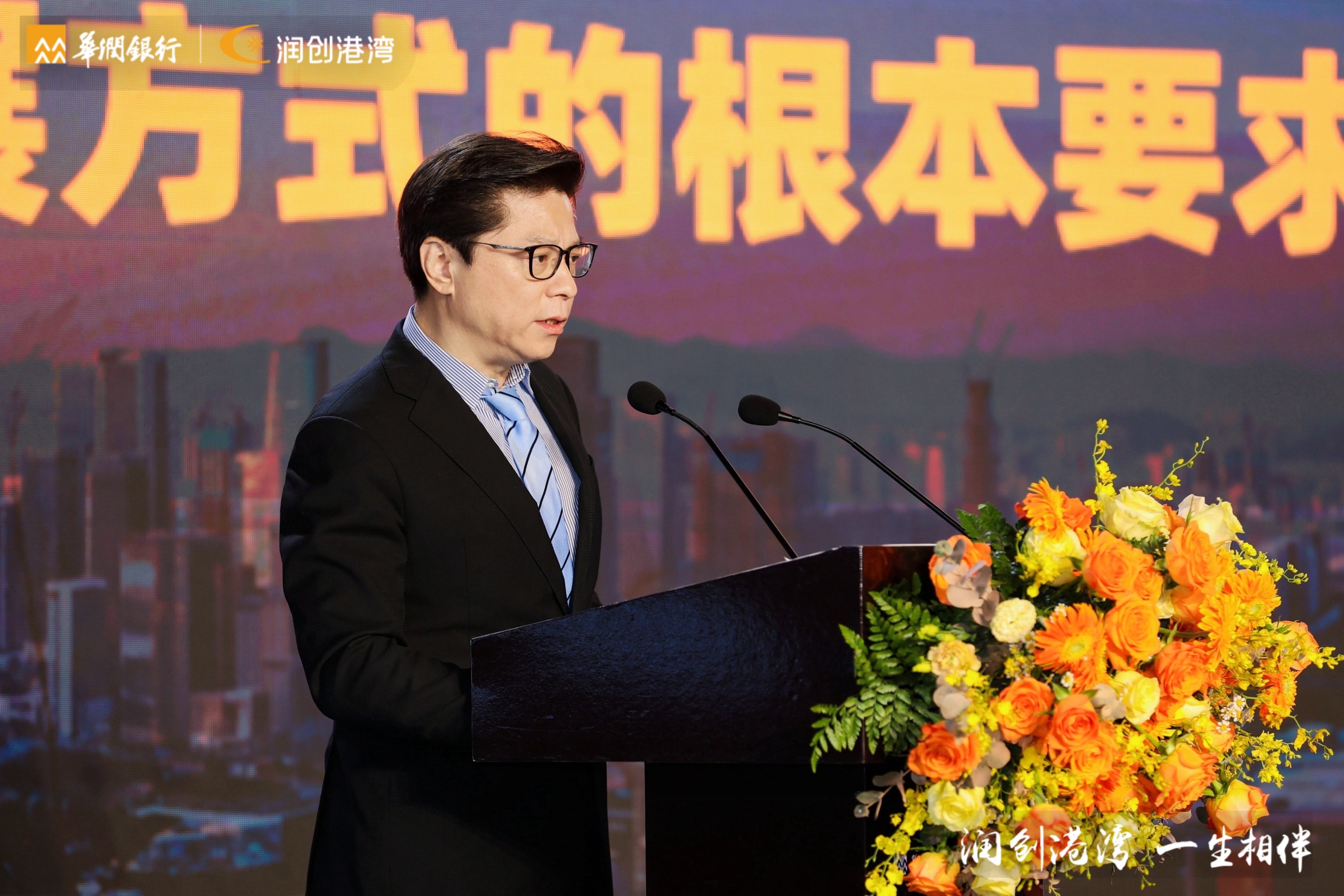 华润银行行长钱曦主题发言