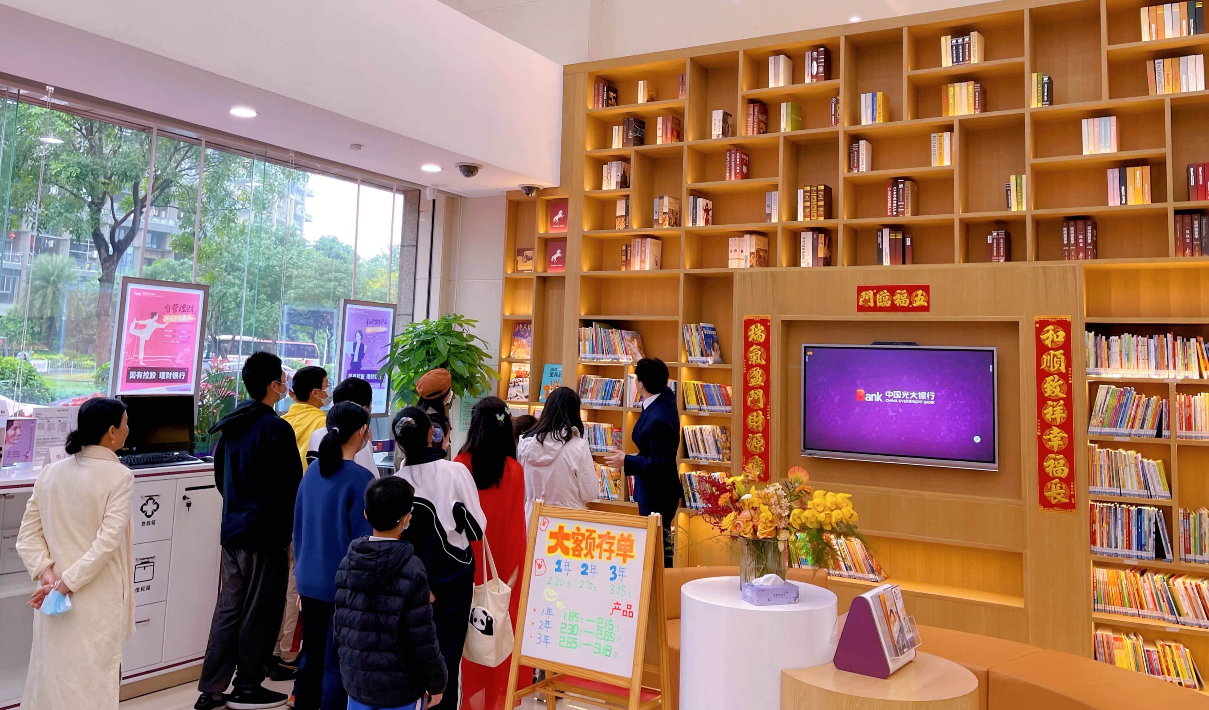 光大银行深圳后海支行：金融与书香交融，共庆世界阅读日