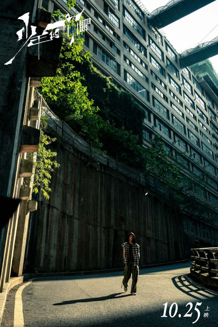 《少年的你》带火了重庆多处地标