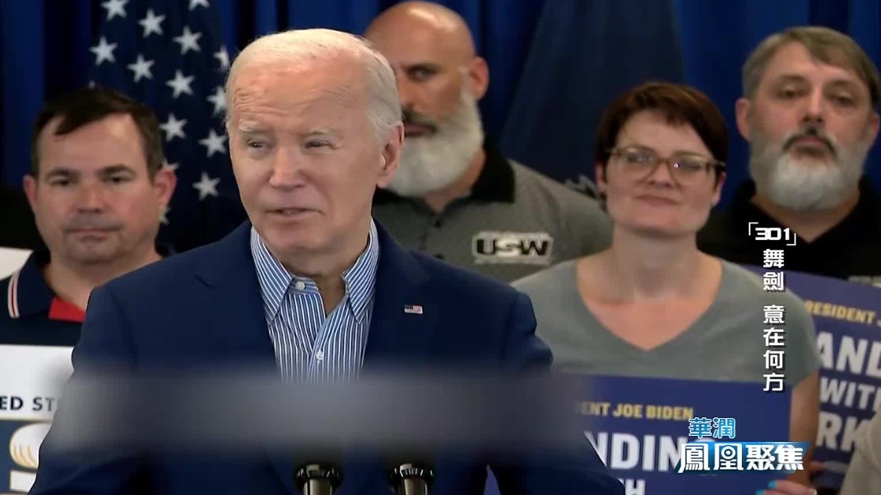 对华加征关税的提议，为什么基本都发生在美国大选之年？