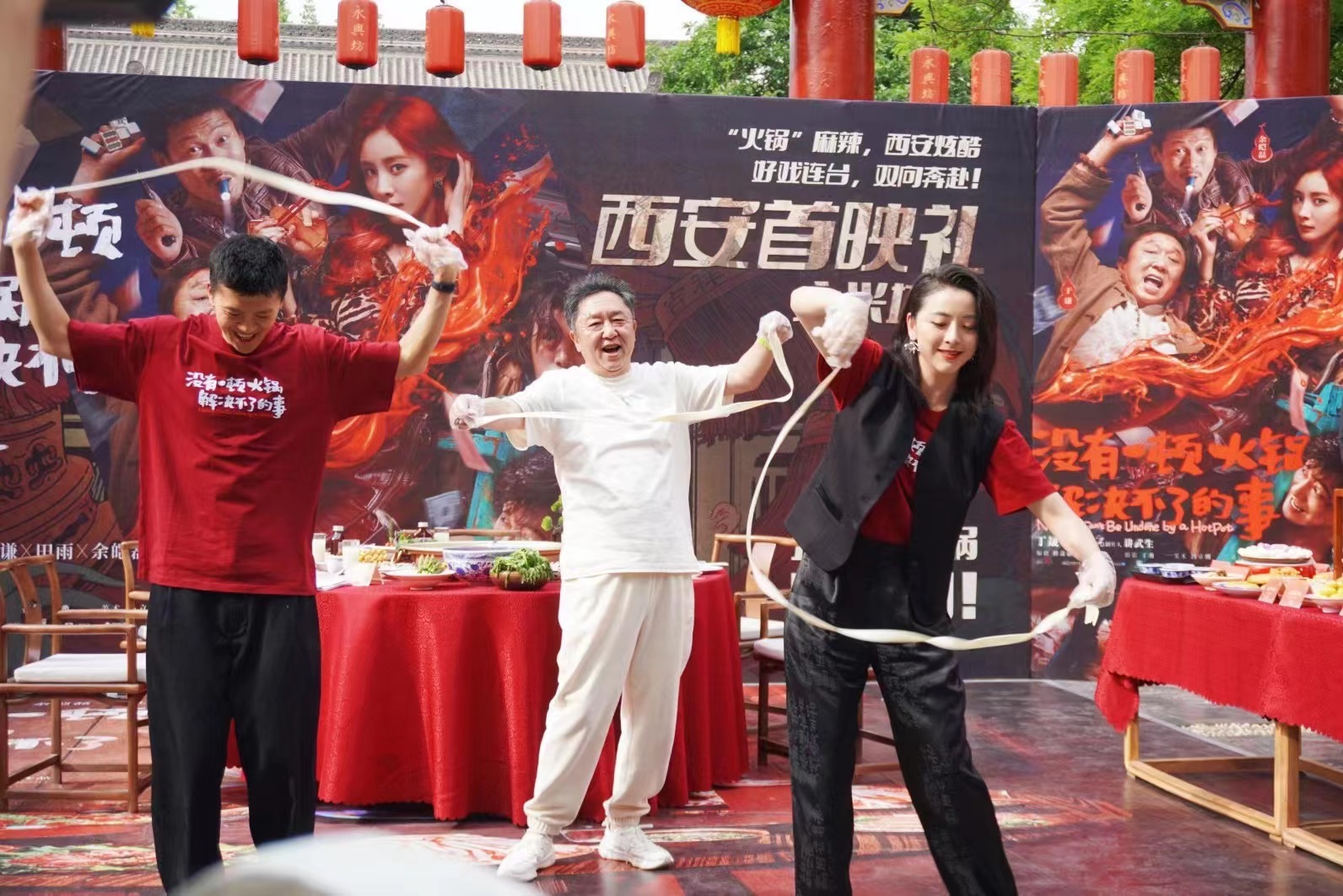 电影《没有一顿火锅解决不了的事》首映礼在西安永兴坊举行
