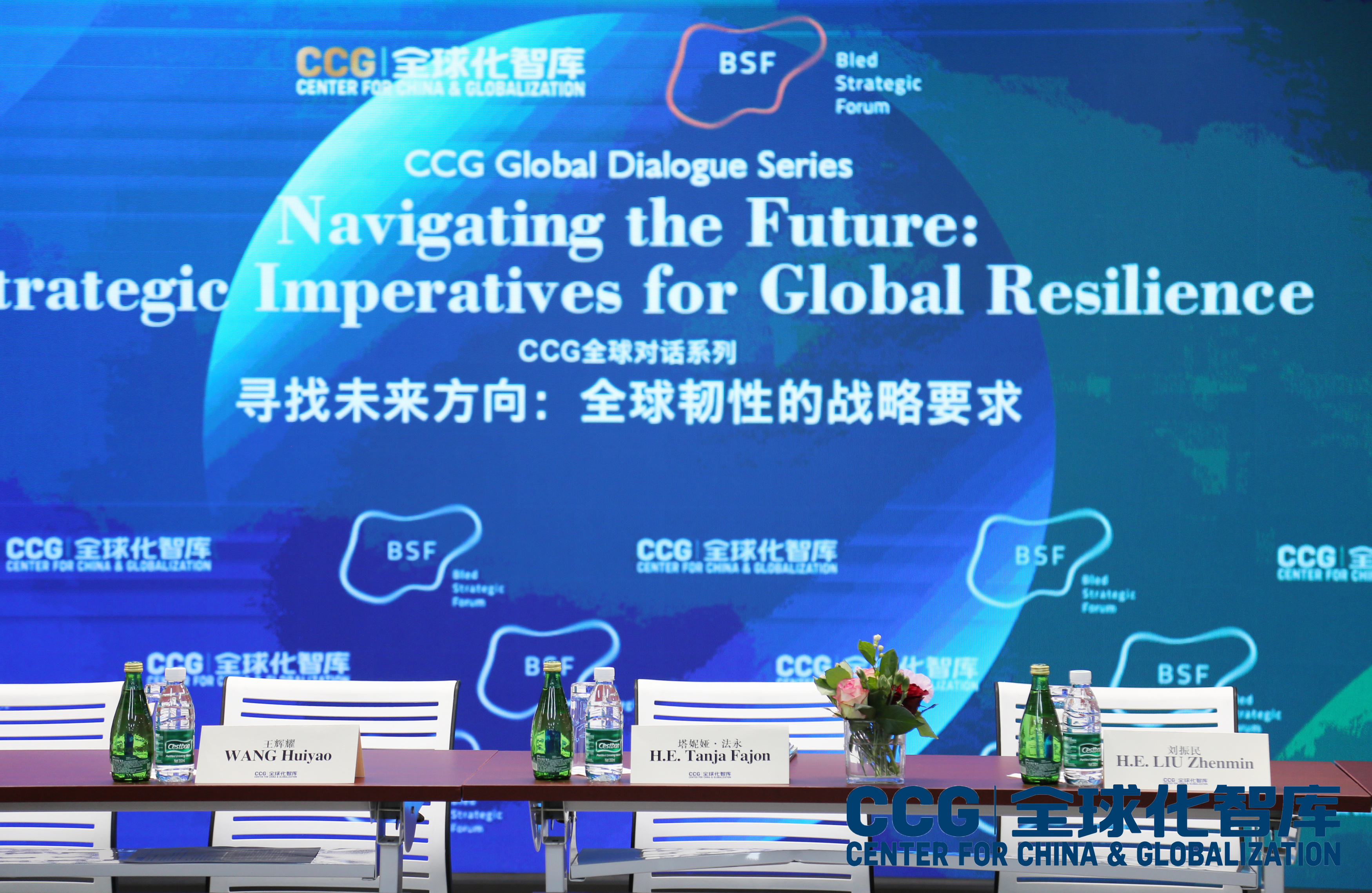 斯洛文尼亚副总理兼外长法永到访CCG并座谈交流