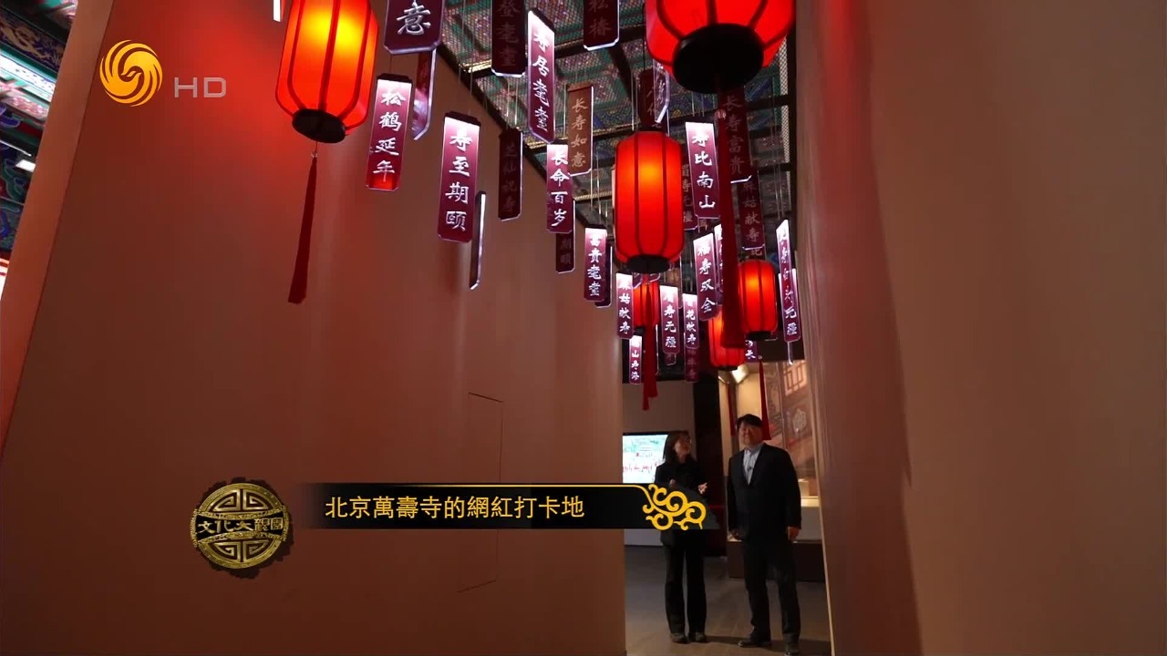 小小走廊，缘何成为北京万寿寺的网红打卡地？
