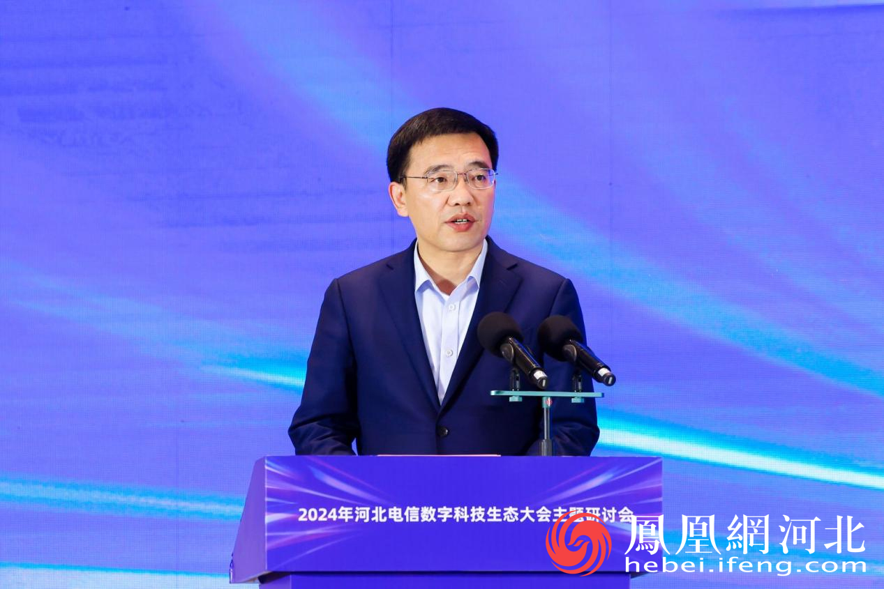 中国电信股份有限公司河北分公司党委书记、总经理李新颖致辞