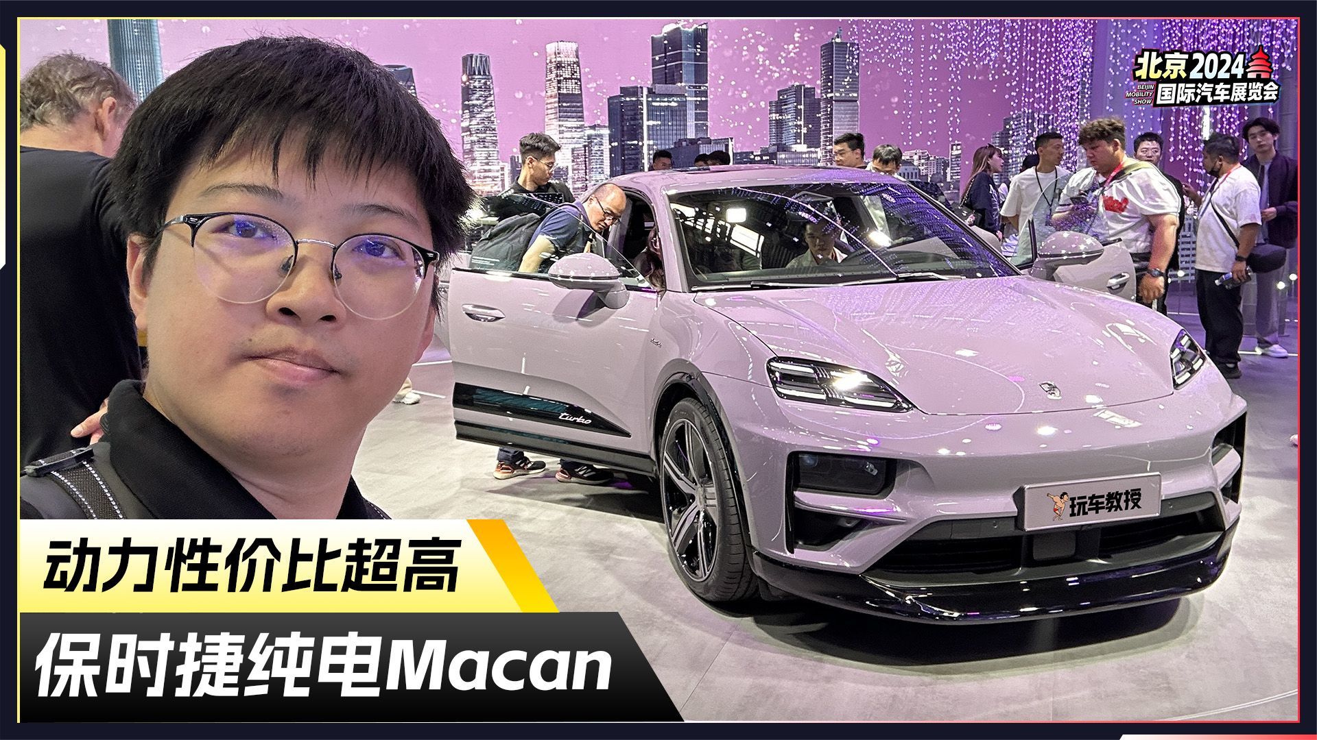 体验保时捷纯电Macan，豪华车也有性价比