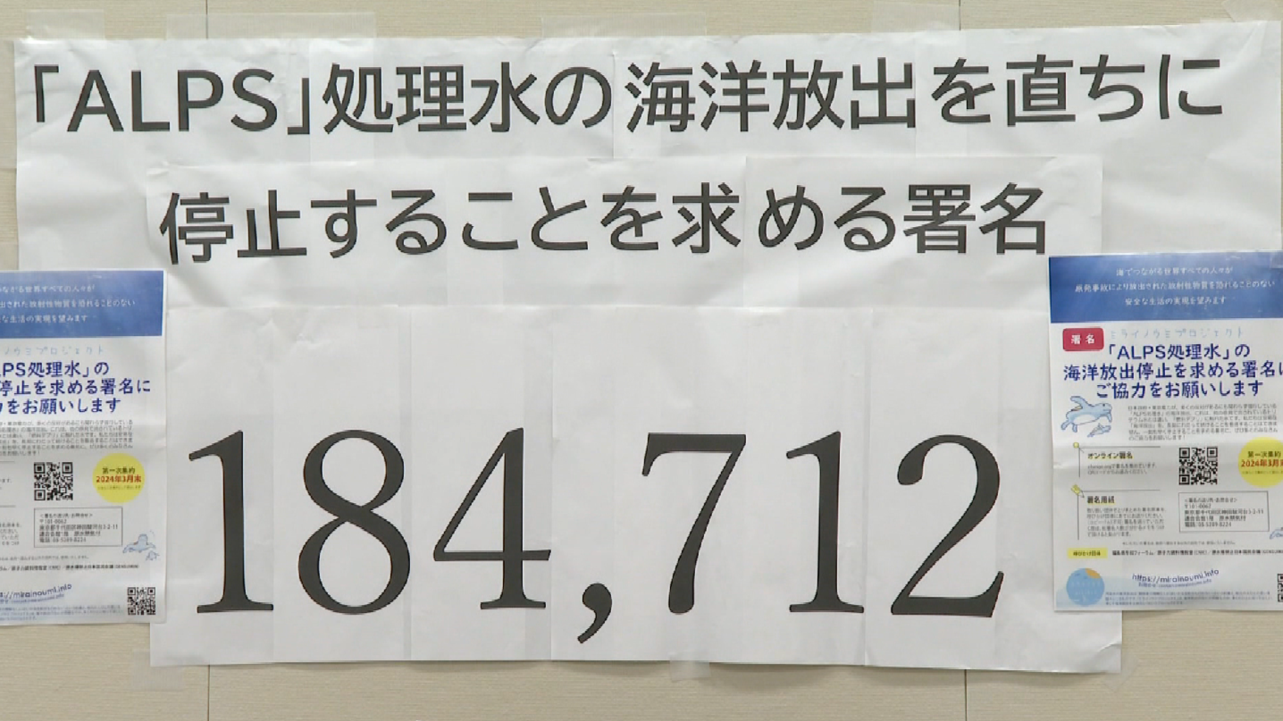 日本民众提交18万份签名 吁停核污染水排海