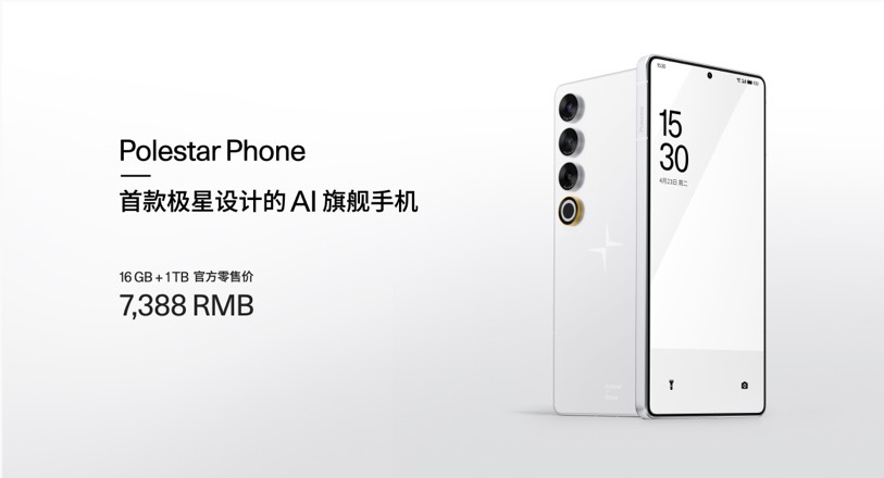 极星4双星互联版售价33.9万元起 限时包含Polestar Phone