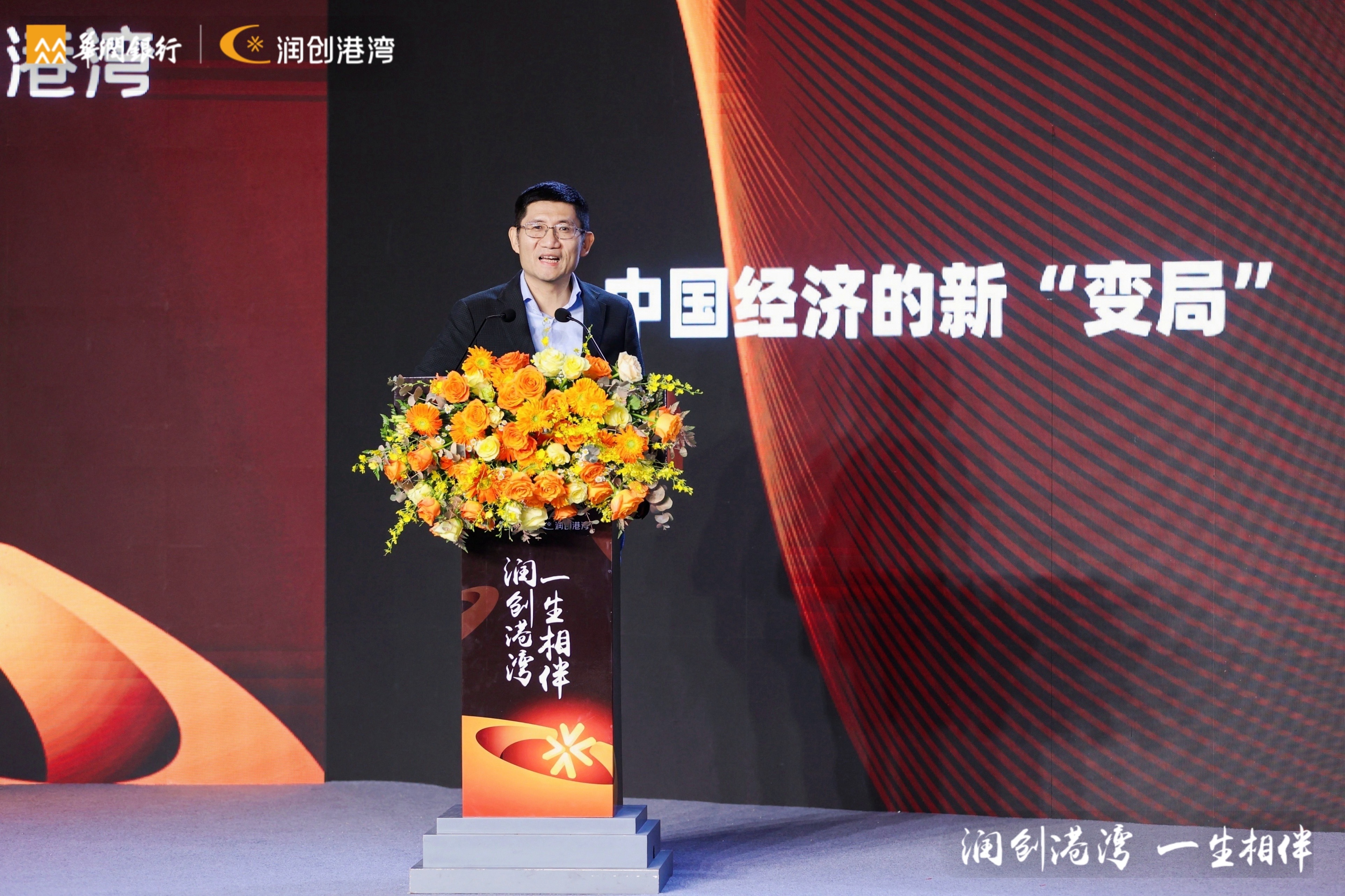 同创伟业创始合伙人、董事长郑伟鹤主旨演讲