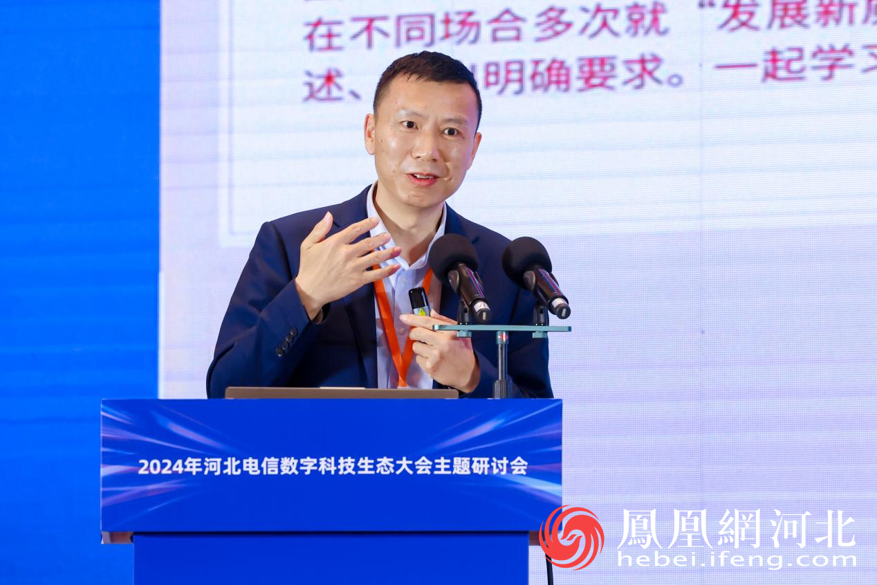中国电信数字城市研究院院长胡军军发言