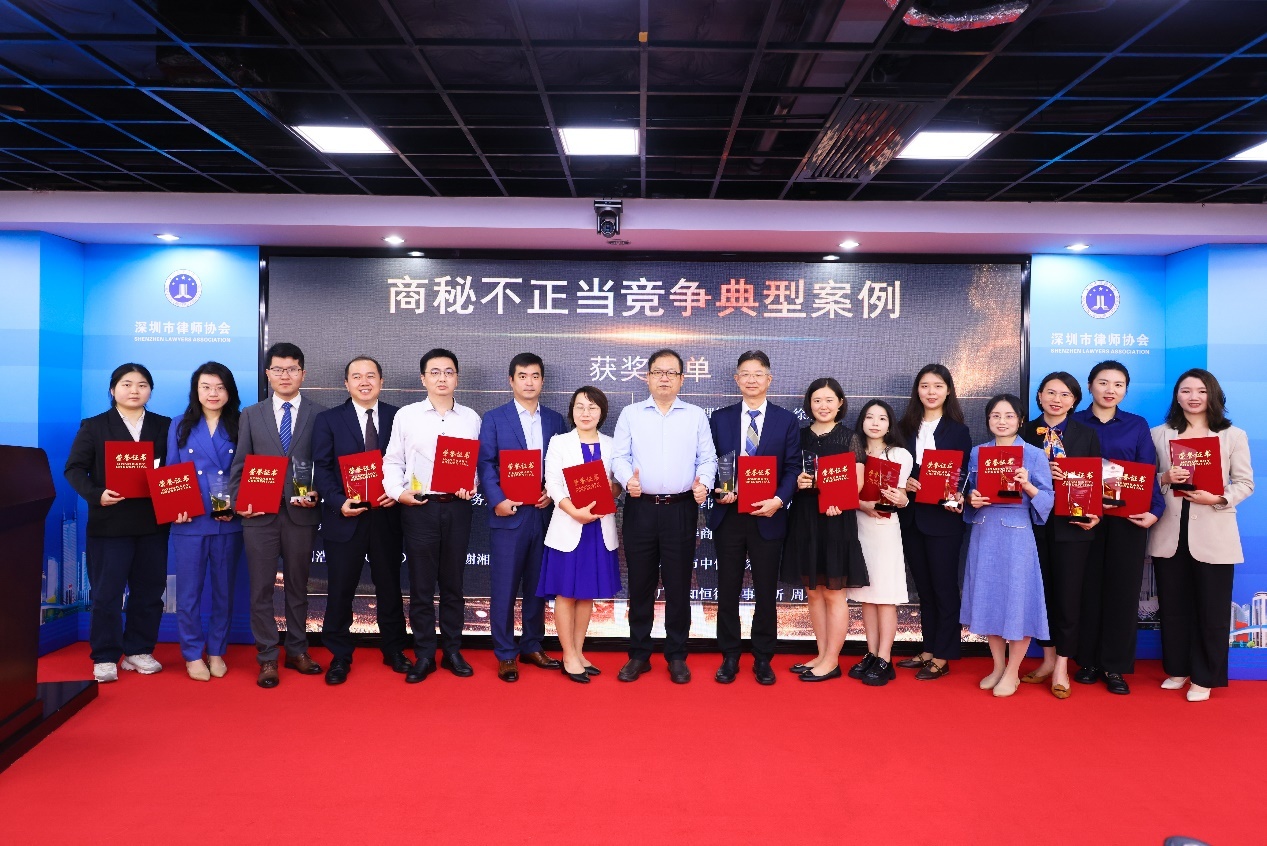 深圳市律师协会知识产权典型案例颁奖典礼成功举办