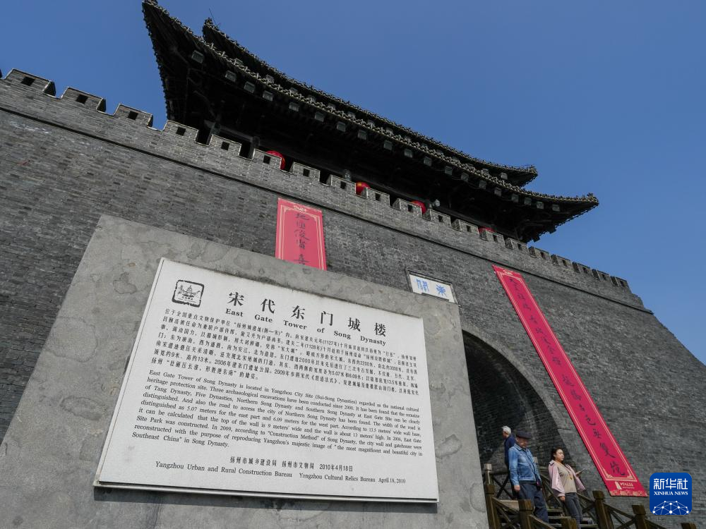 4月22日，游客在扬州东关街东门城楼休闲游玩。新华社记者 李博 摄